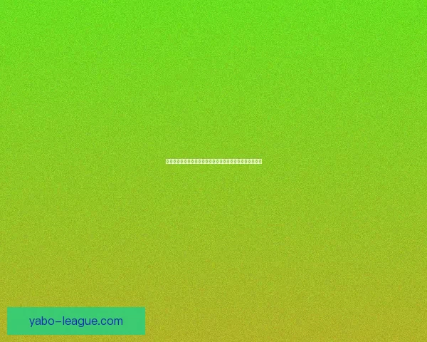 世界杯竞猜赔率大数据分析揭示热门球队胜负趋势与冷门潜力